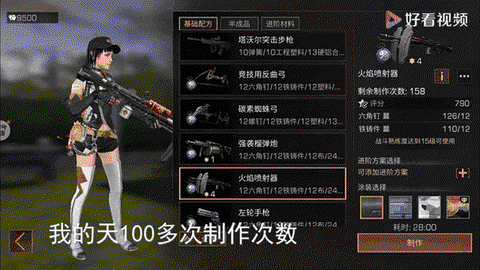 明日之后破解版怎么下[图2]