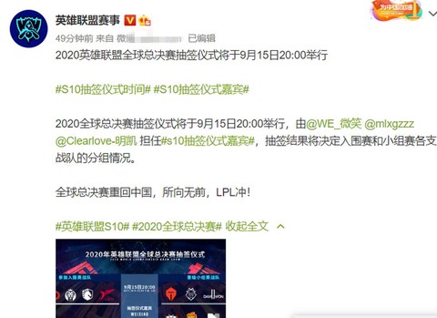 英雄联盟s10到什么时候结束