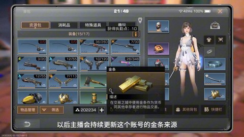 明日之后基金买什么