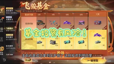 明日之后基金买什么[图2]