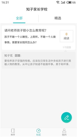 知子学堂图1