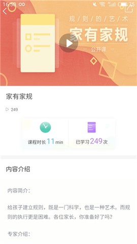 知子学堂图2