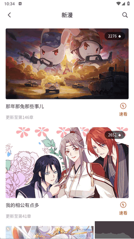 团团漫画[图3]