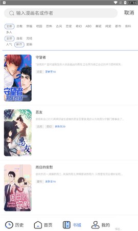 团团漫画图1