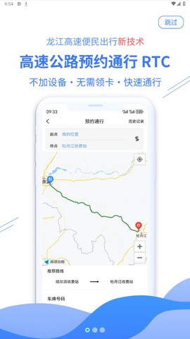 帮车宝图1