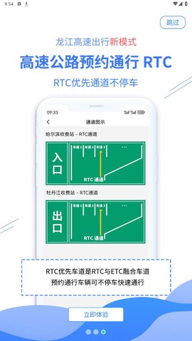 帮车宝图3
