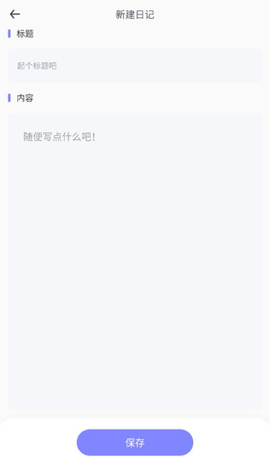icity日记app[图6]