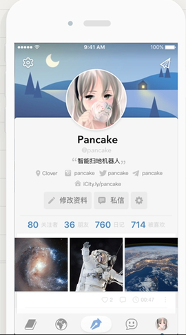 icity日记app图1