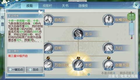 诛仙手游小白鸡怎么做