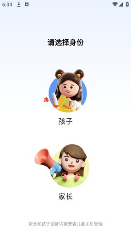 儿童手机管理[图1]