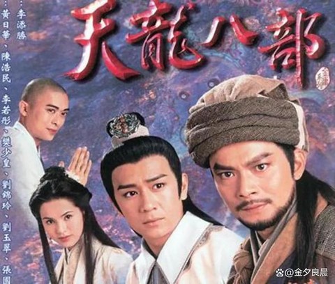 为什么取名天龙八部