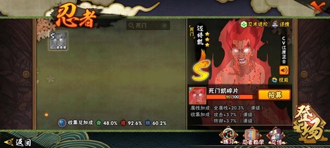 火影忍者ol怎么获得凯[图1]