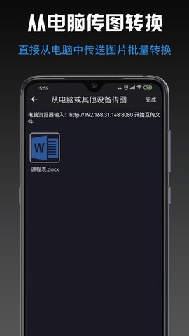 小空格式转换大师图2