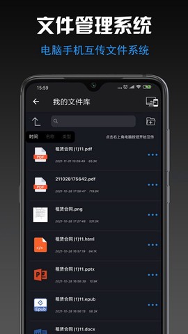 小空格式转换大师图3
