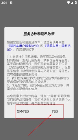 慧养车[图1]