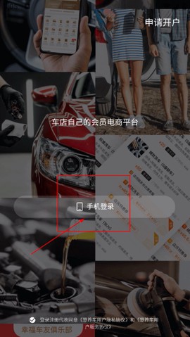 慧养车[图2]