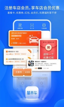 慧养车图1
