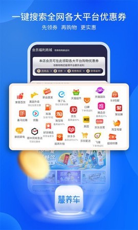 慧养车图2