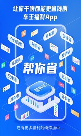 慧养车图3