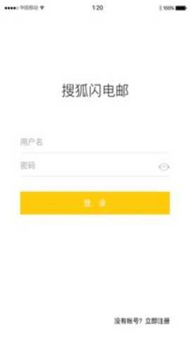 搜狐邮箱[图1]