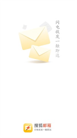 搜狐邮箱图1