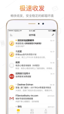 搜狐邮箱图2