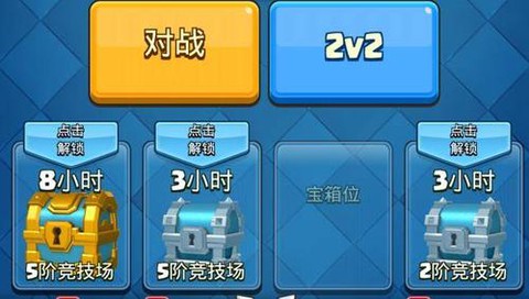 皇室战争如何修改密码