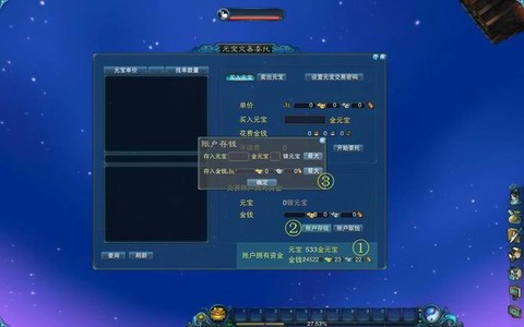 诛仙手游怎么交易元宝[图2]