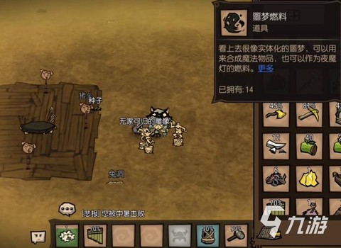饥荒噩梦燃料怎么得