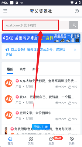 夸父资源社[图2]