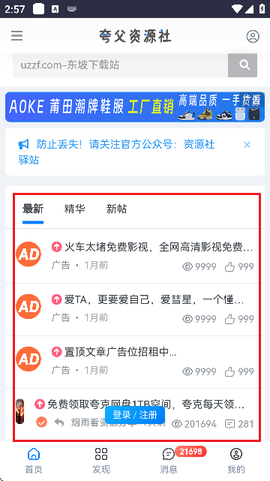 夸父资源社[图3]