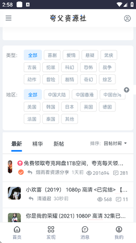 夸父资源社[图4]