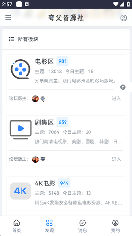 夸父资源社[图5]
