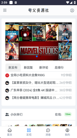 夸父资源社图1