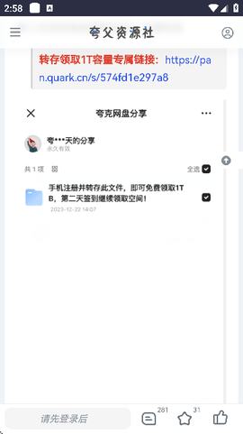 夸父资源社图3