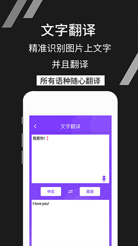 拍照识别文字图2