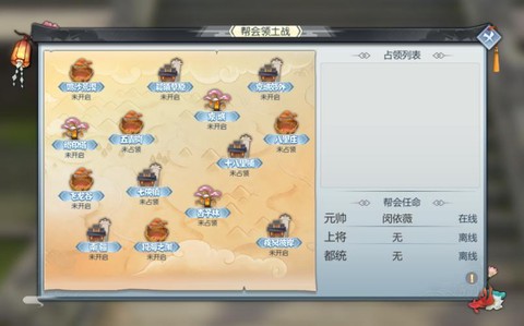 武林外传战场怎么进去