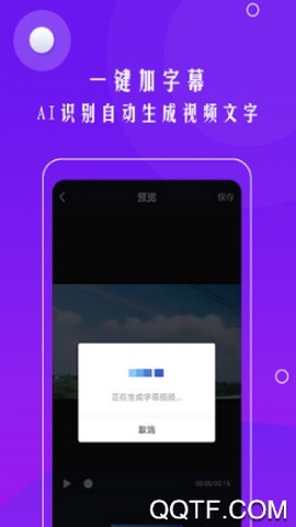 自动加字幕[图3]