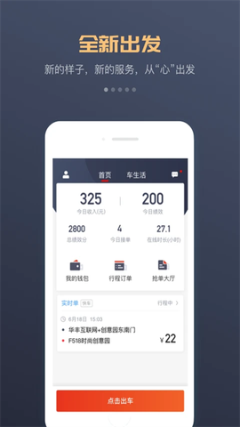 万顺车主图2