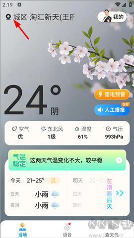 创奇天气[图1]