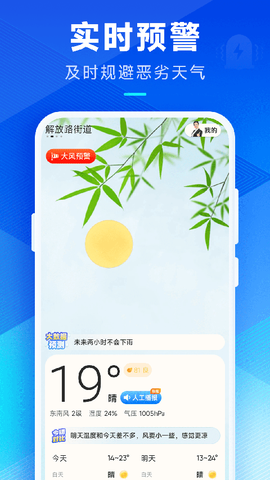 创奇天气图1
