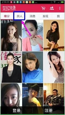世纪佳缘图1
