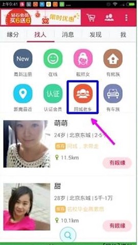 世纪佳缘图2
