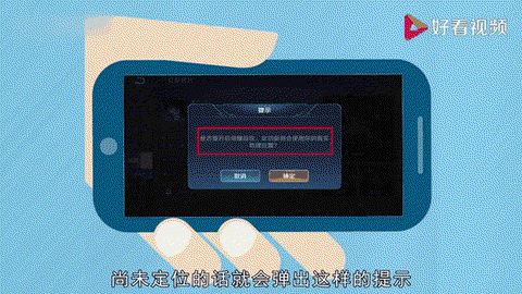王者荣耀怎么关掉定位
