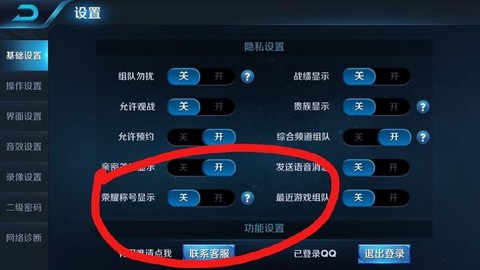 王者荣耀怎么关掉定位[图1]