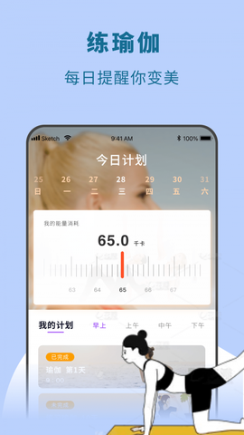 愉悦瑜伽图1
