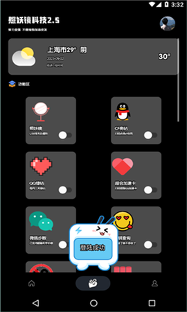 照妖镜图3