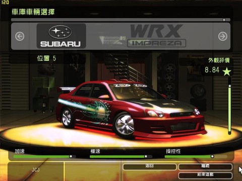 极品飞车8如何改车[图2]