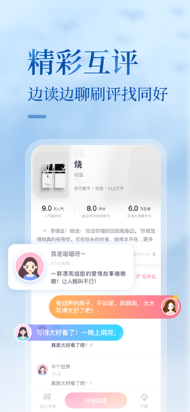 悸花乐读图1