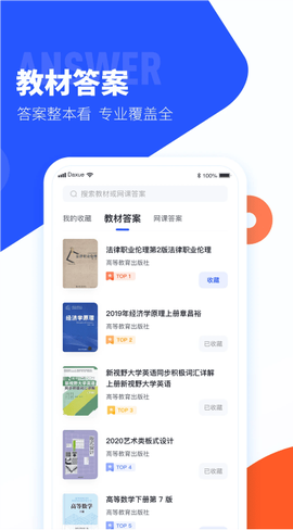终身教育平台云课堂图2